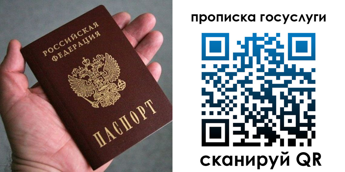 временная регистрация недорого в Среднеуральске