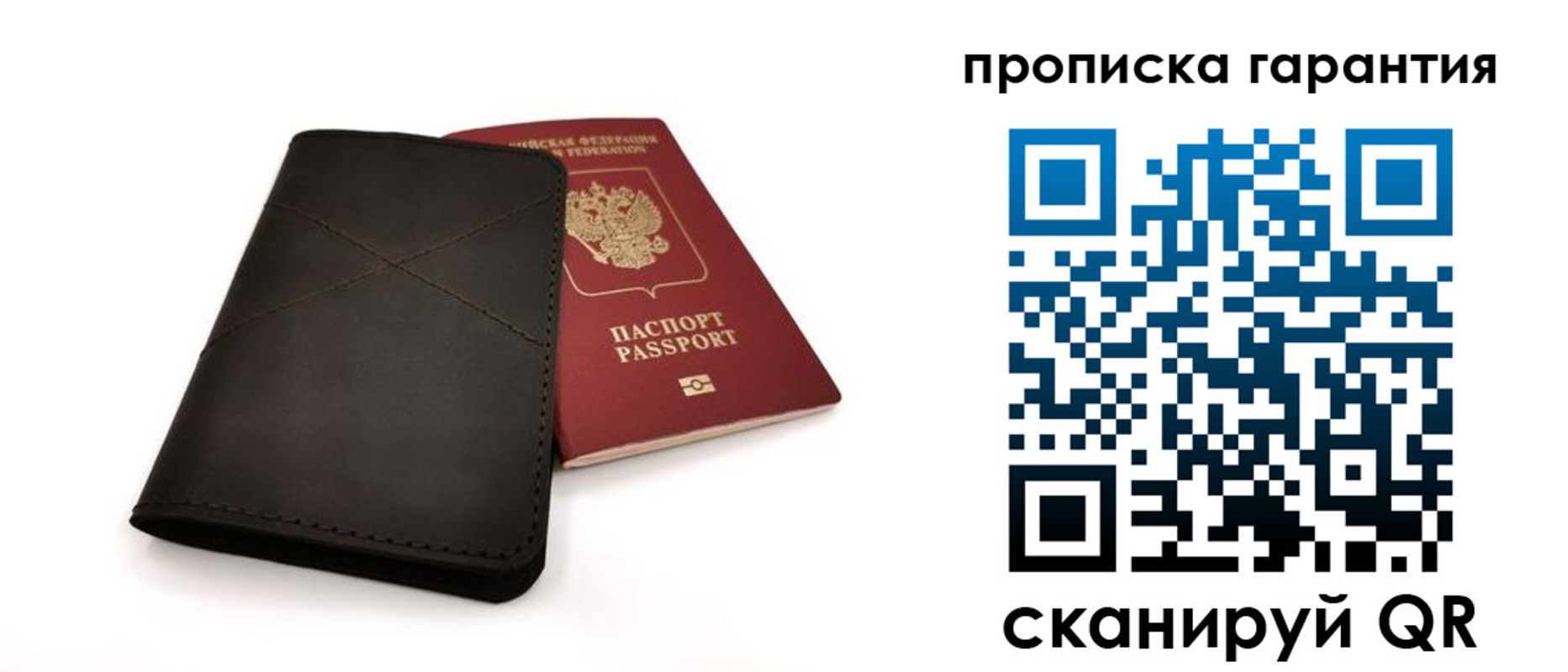 прописка в Среднеуральске